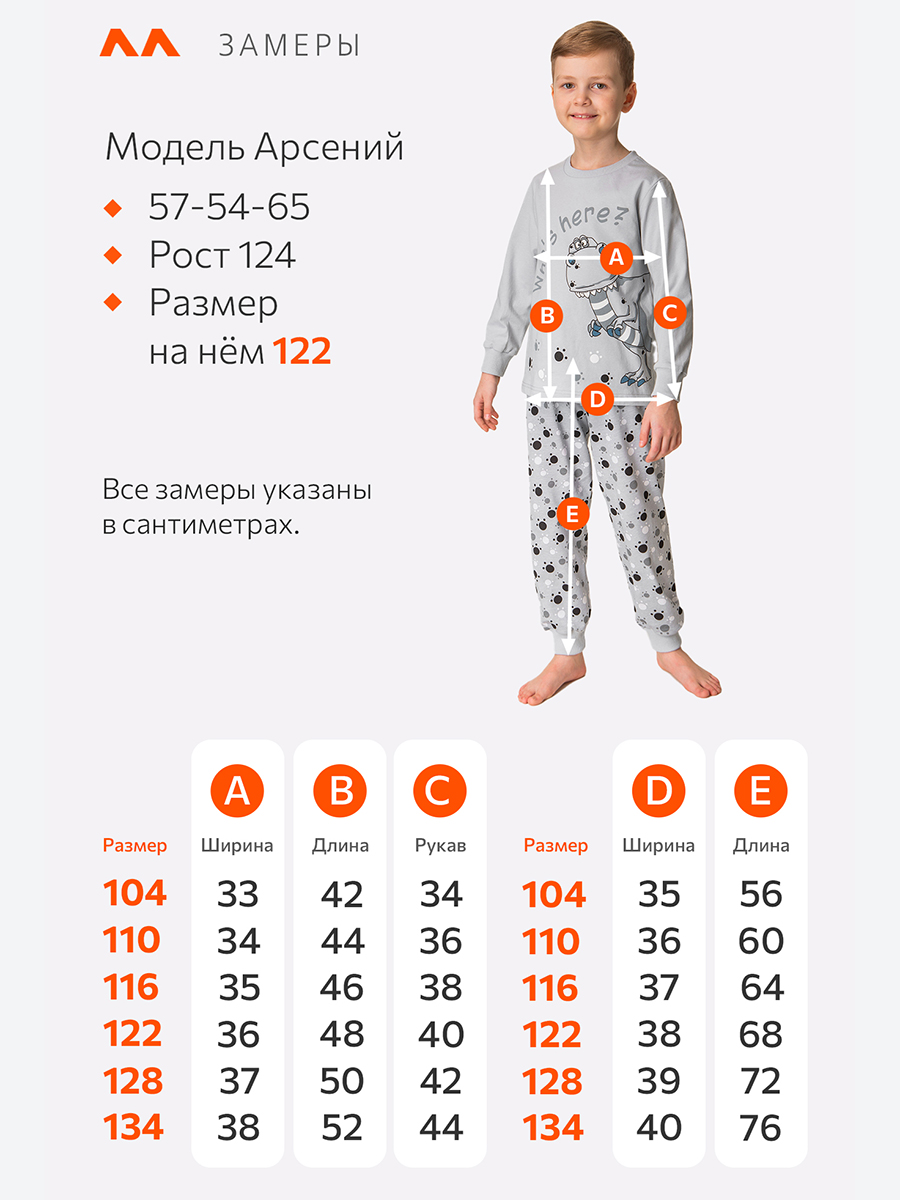 Пижама HappyFox HFLUN839дино.серый - фото 6