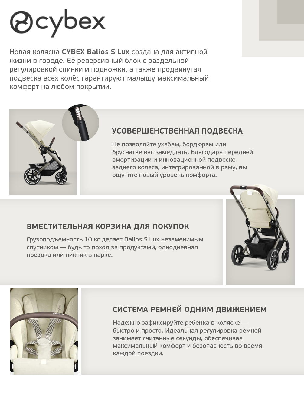 Коляска 3в1 Cybex Balios S Lux 3в1 2025 бежевый - фото 4
