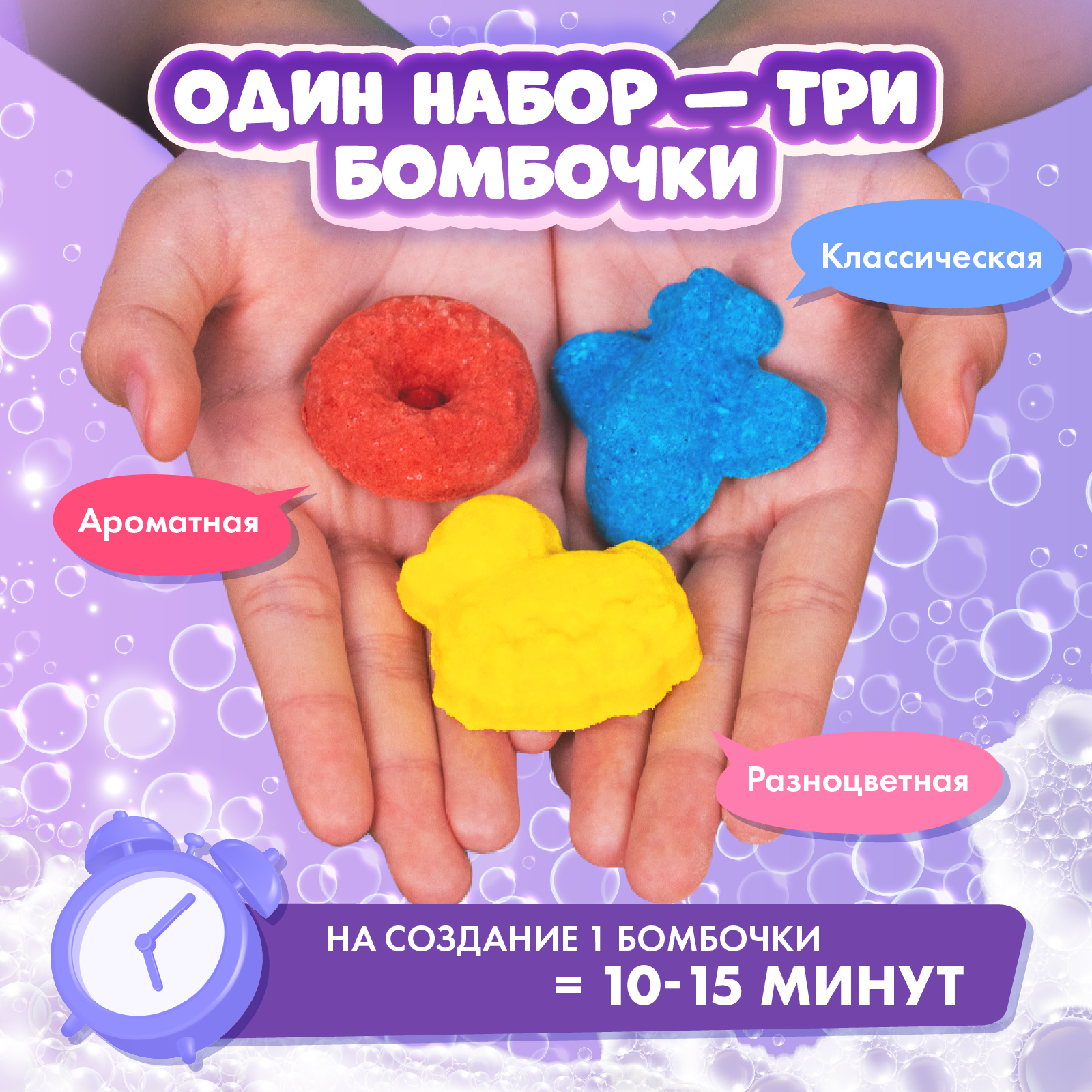 Набор WOW! HOW? Бурлящая мастерская Lite бомбочка для ванны - фото 2