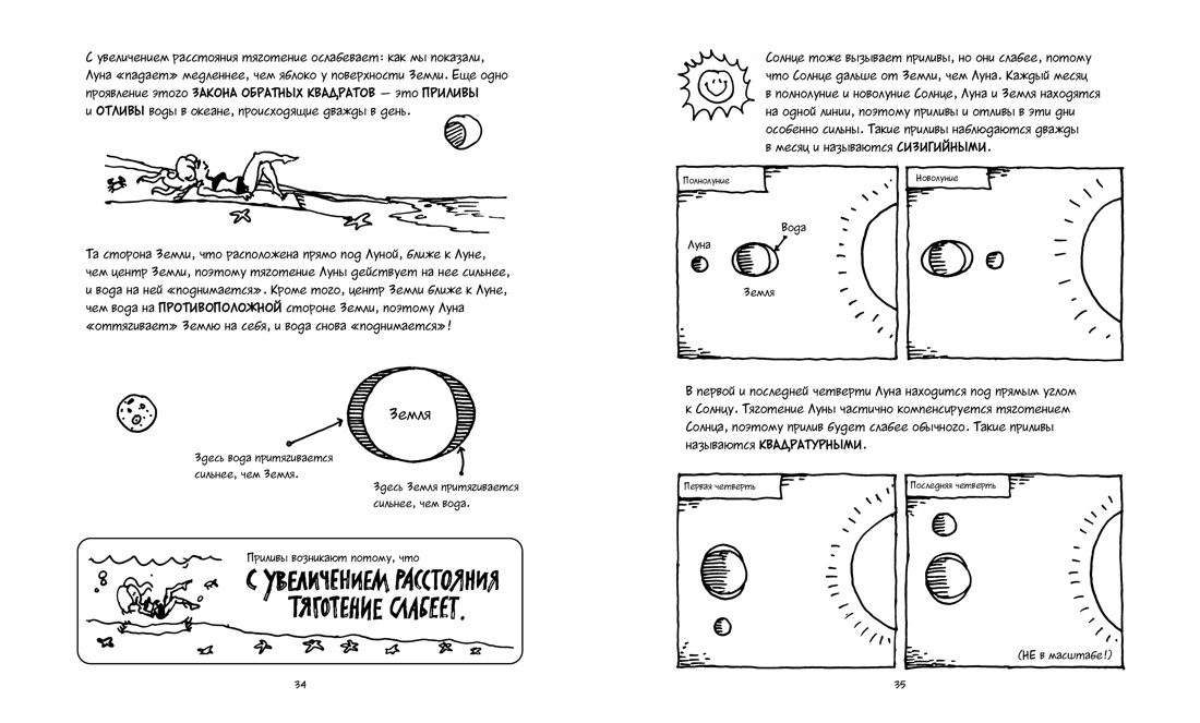 Книга Комплект Лучший подарок отличнику". Сборный комплект в коробе из 4-х книг - фото 12