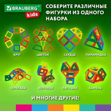 Конструктор Brauberg магнитный
