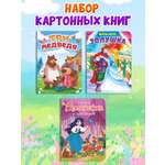 Книжки картонные Проф-Пресс сказки 3 шт. Белоснежка+Золушка+Три медведя. 16х22 см