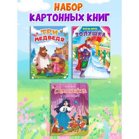 Книжки картонные Проф-Пресс сказки 3 шт. Белоснежка+Золушка+Три медведя. 16х22 см