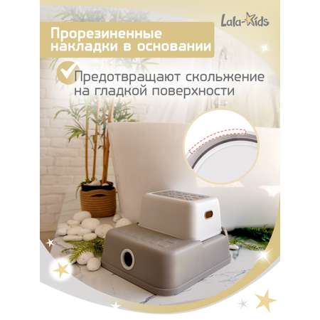 Подставка для ног детская LaLa-Kids в ванную и туалет