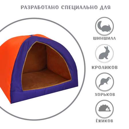 Домик для грызунов МОНМОРАНСИ Шале