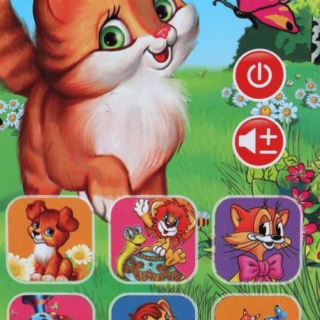 Игрушка УМка Планшет Обучающая 394536