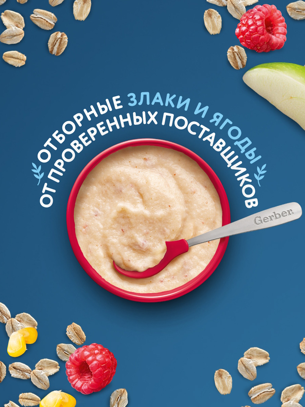 Каша молочная Gerber Мультизлаковая яблоко малина 180г - фото 2