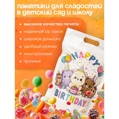Подарочные пакетики для сладостей BAZUMI в детский сад