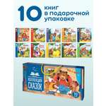 Подарочный набор книг Malamalama в сундуке 10 штук Коллекция сказок