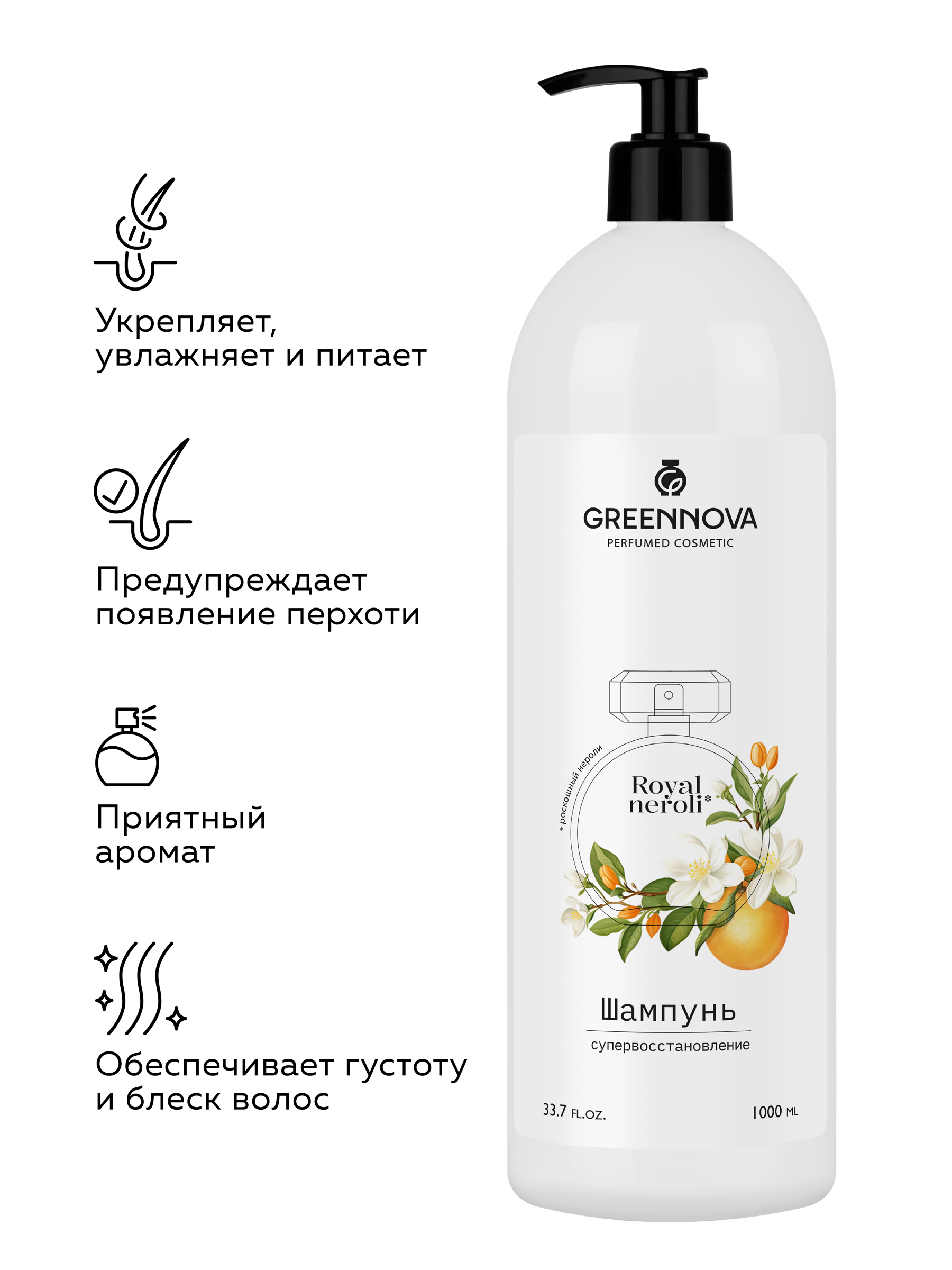 Шампунь GREENNOVA для поврежденных волос 1000 мл - фото 2