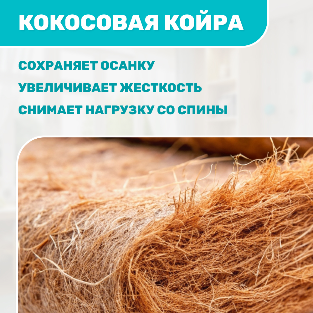 Матрас гнездышко Капризун Джангл Симпл - фото 3