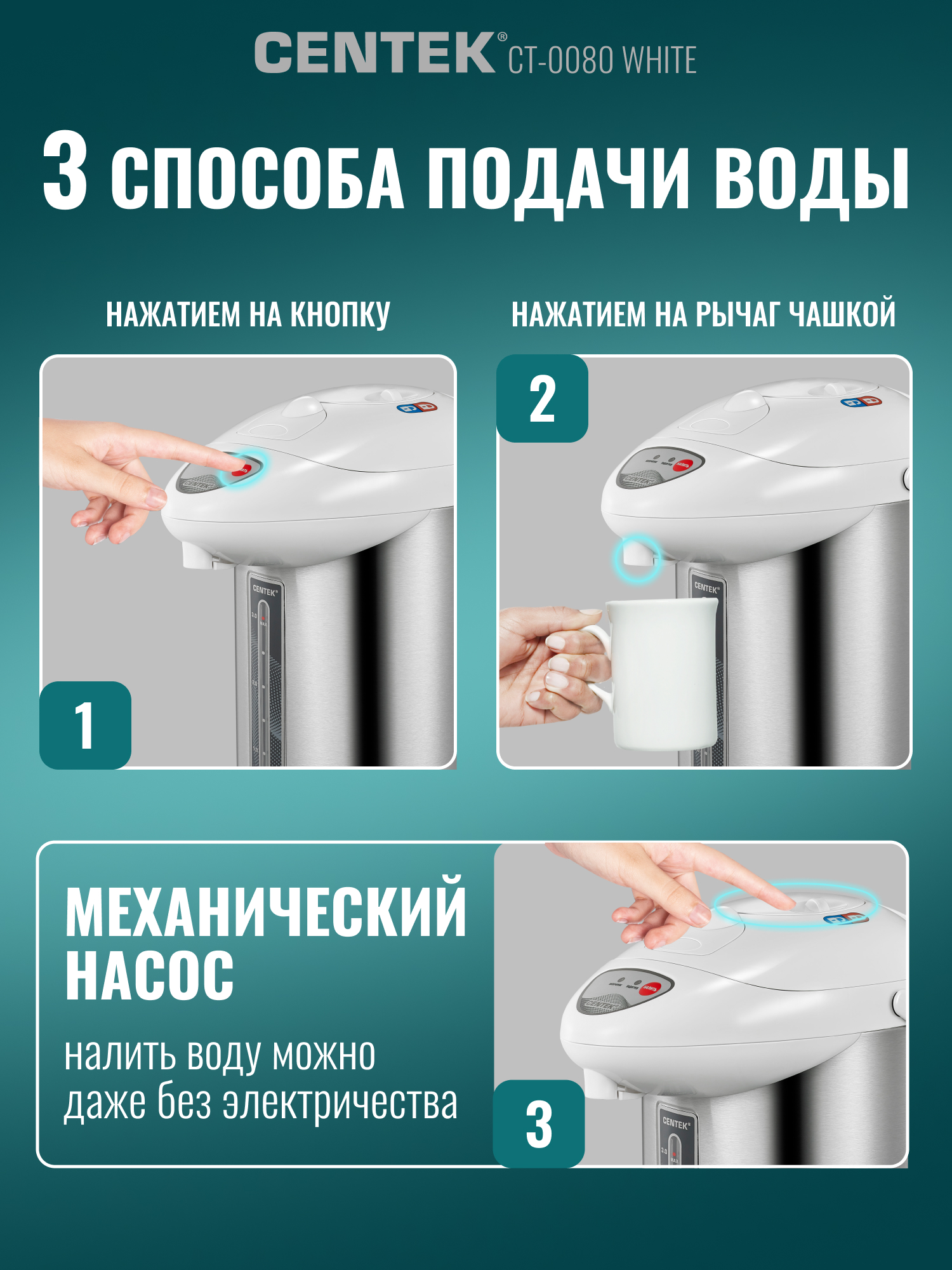 Термопот CENTEK CT-0080 White - фото 5