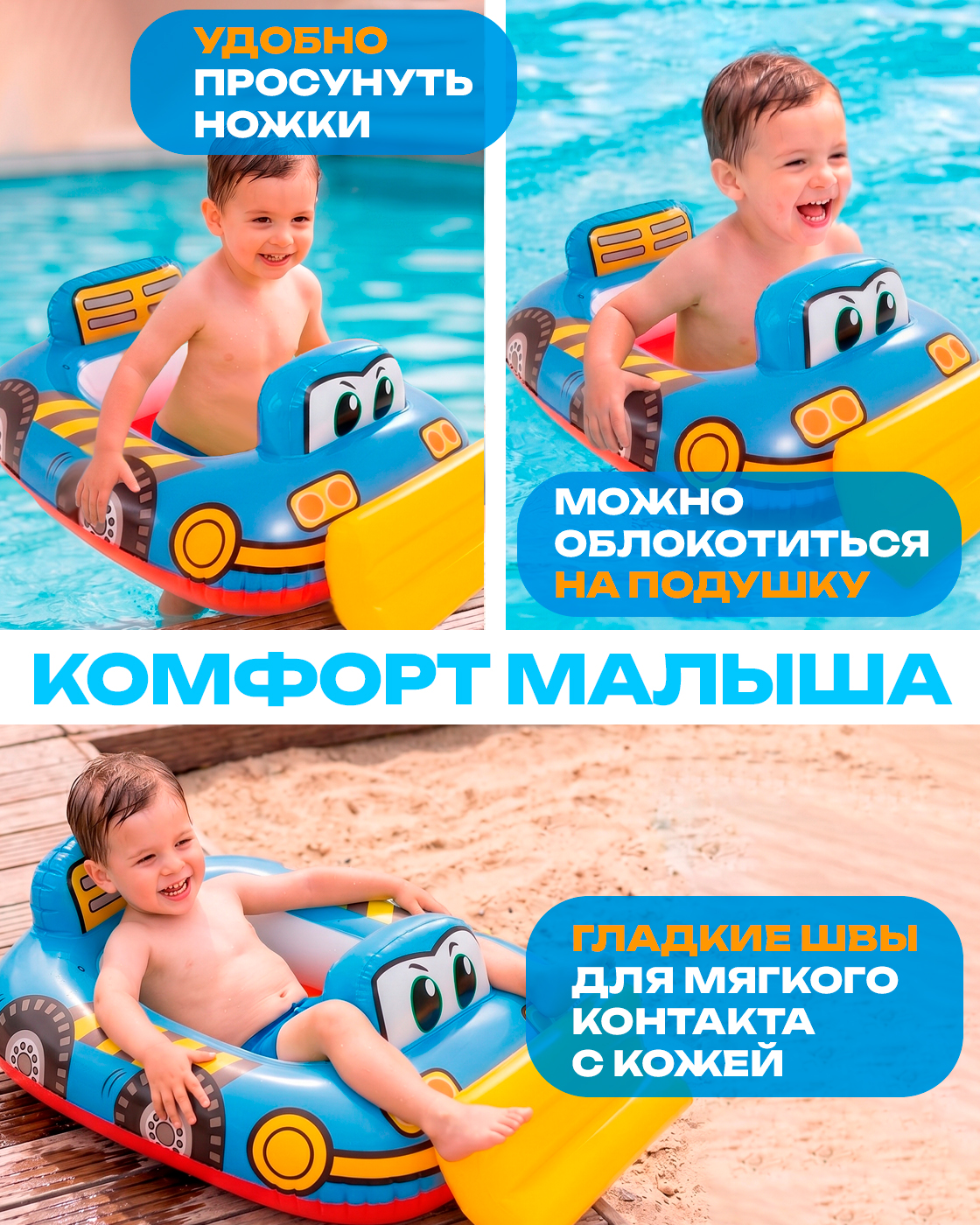 Круг для плавания детский Intex с ножками трусиками бульдозер 1 - 2 года для бассейна моря 84 × 58 см - фото 3