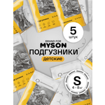 Подгузники Brand For My Son для новорожденных S (4-8 кг) 5 шт.