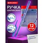 Ручка шариковая Brauberg