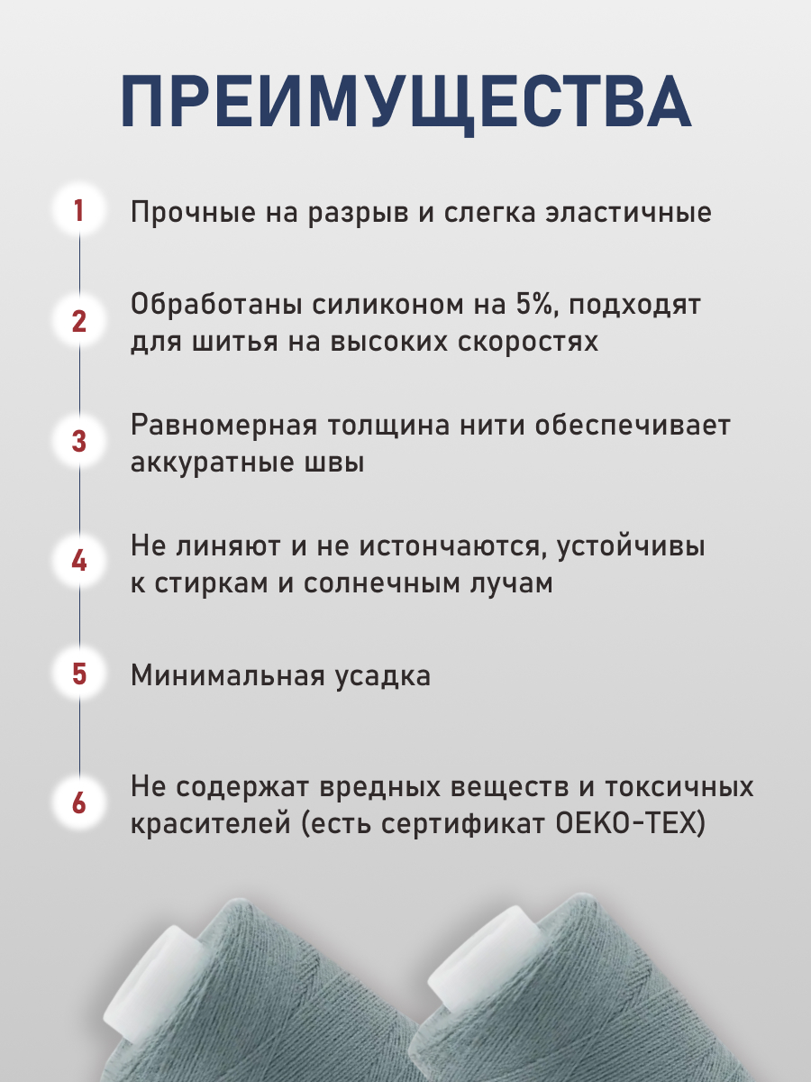 Нитки для шитья 40/2 Bestex 10шт цв 198 - фото 3