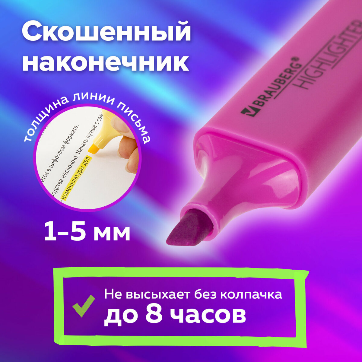 Текстовыделители Brauberg 24 цв. - фото 4