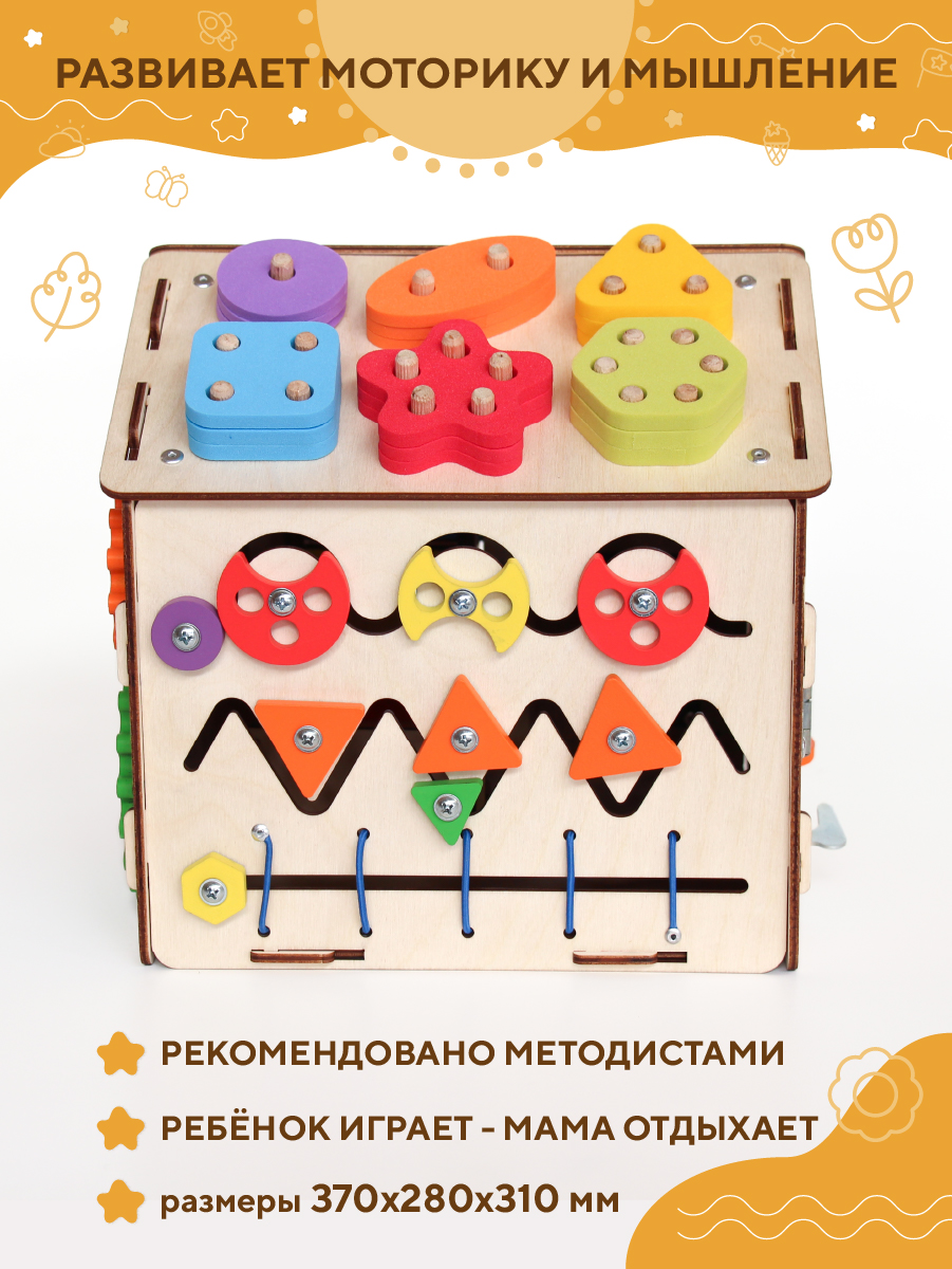 Игрушка YOSHATOYS бизиборд - фото 3