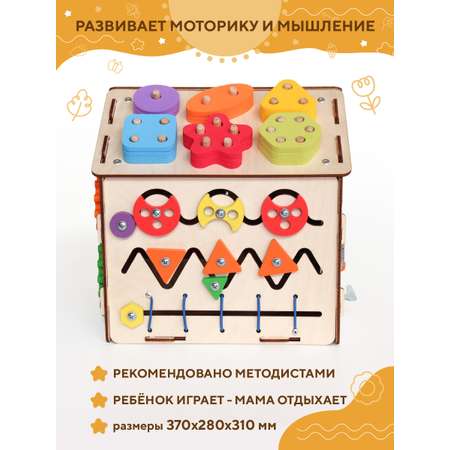 Игрушка YOSHATOYS бизиборд