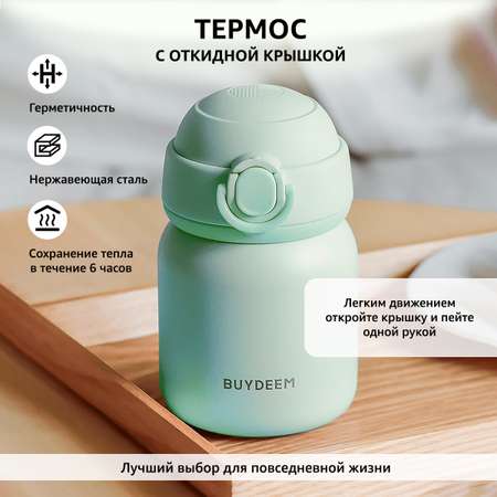 Термос Buydeem с откидной крышкой 200 ml мятный