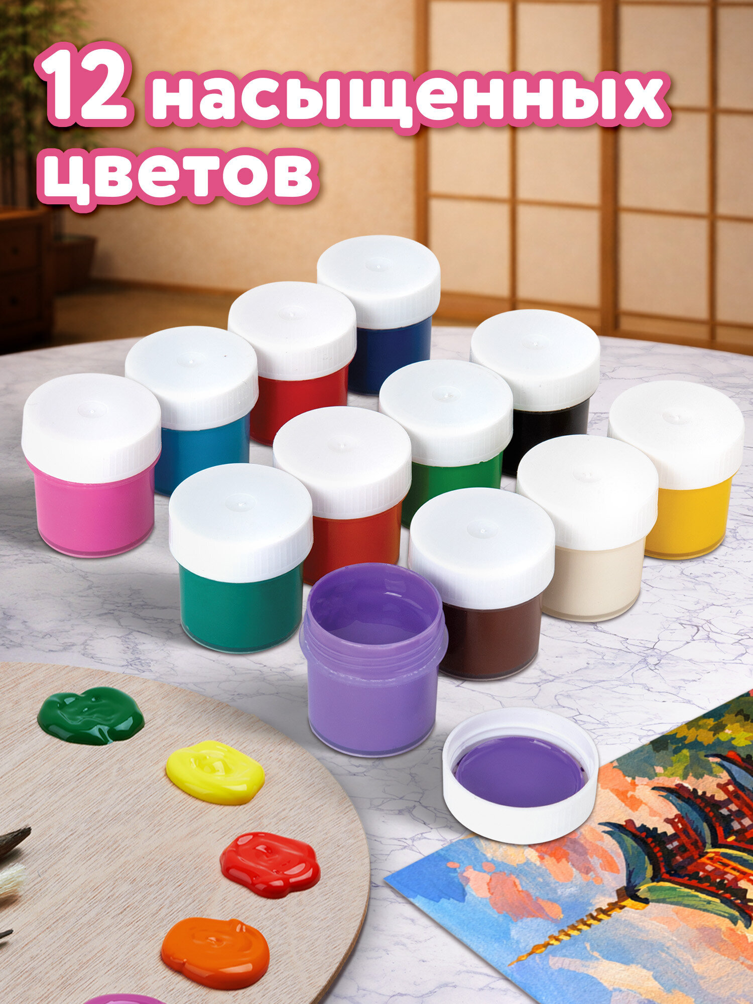 Краски гуашь Brauberg 12 цв. - фото 2