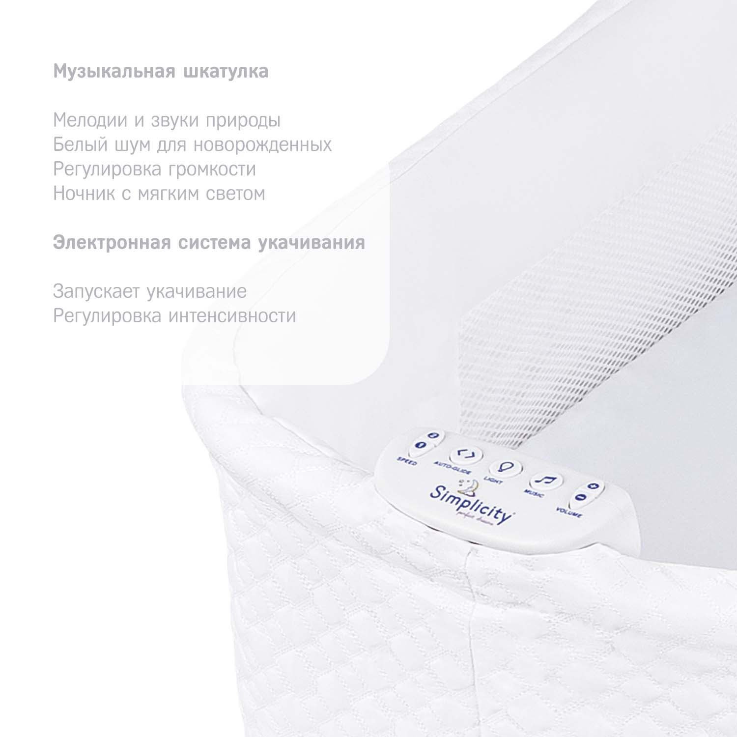 Колыбель SIMPLICITY GL4010 Auto белый - фото 5