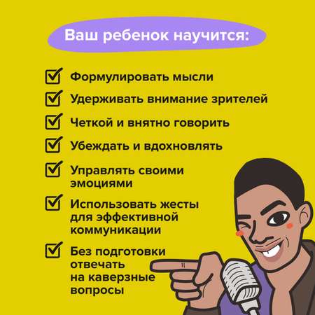 Настольная игра Brainy Trainy Публичные выступления