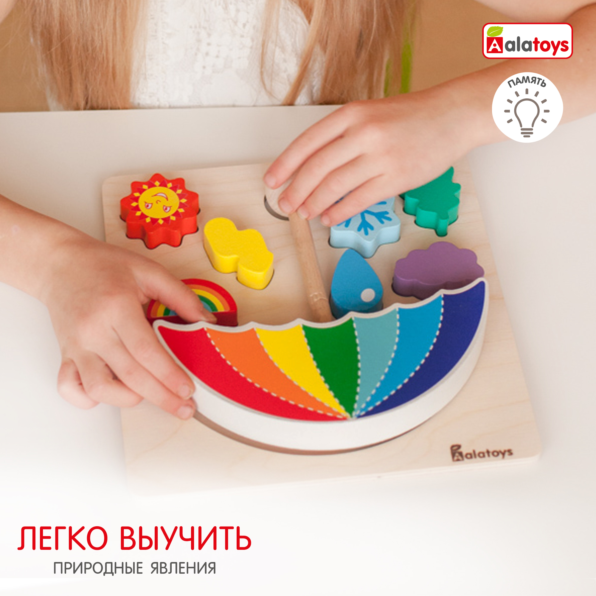 Игрушка Alatoys сортер Зонтик в ассортименте - фото 3