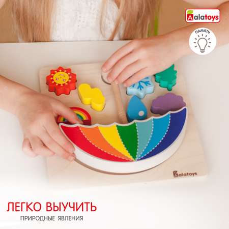 Игрушка Alatoys сортер Зонтик в ассортименте