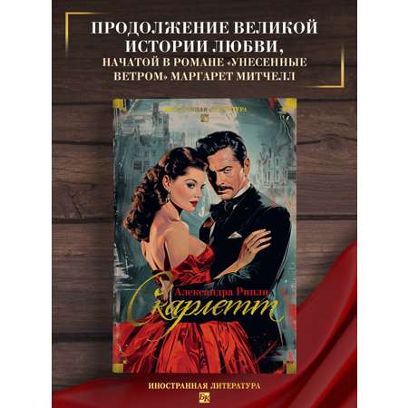 Книга АЗБУКА ИЛБК. Рипли А. Скарлетт