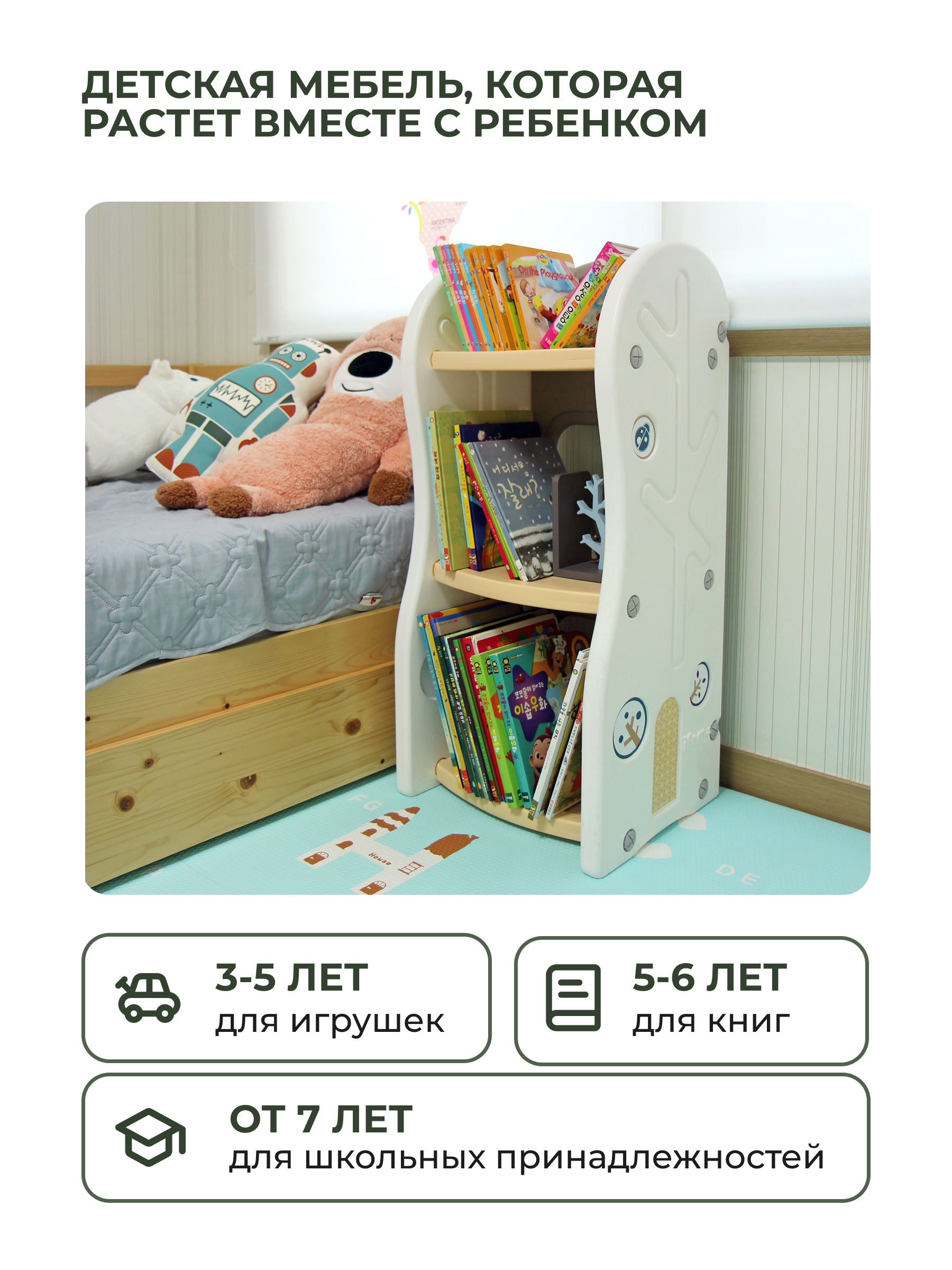 Стеллаж для игрушек Ifam DesignToy-2 Бежевый IF-047-DO2-B - фото 6