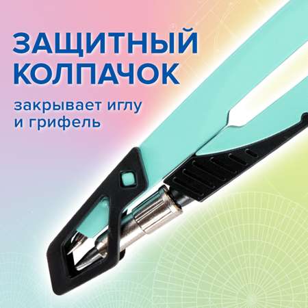 Готовальня Brauberg