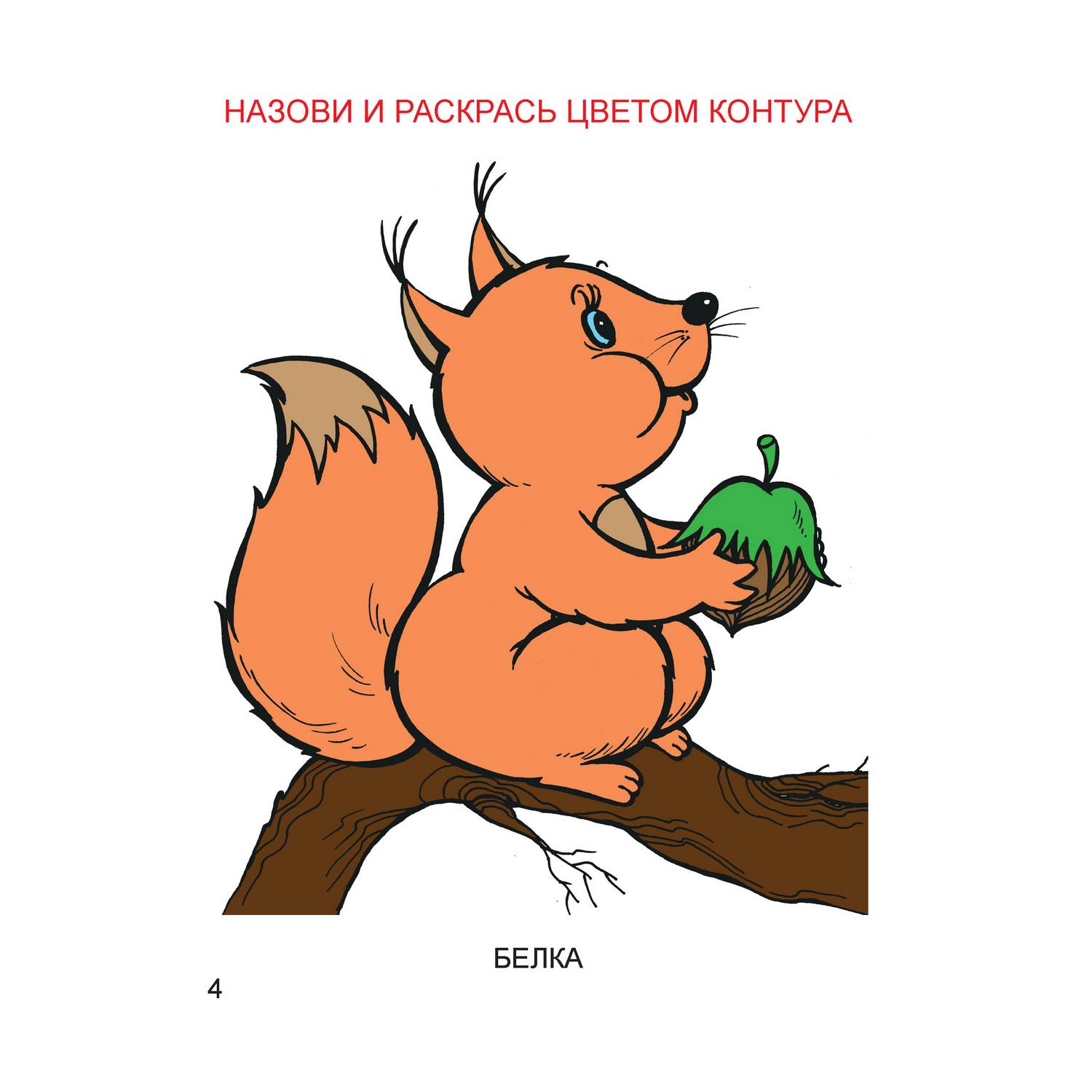 Набор раскрасок Харвест для детей Раскрась по контуру 7 шт - фото 2