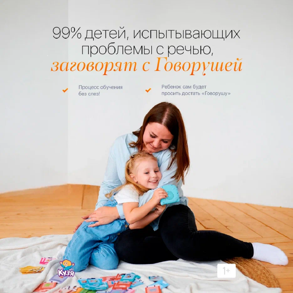 Игрушка Друг Кузя планшет - фото 3