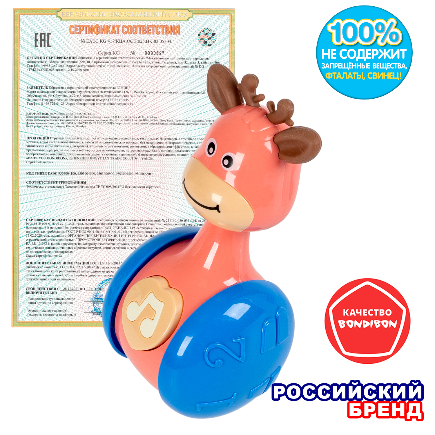 Игрушка Bondibon неваляшка каталка Олененок со звуком - фото 8