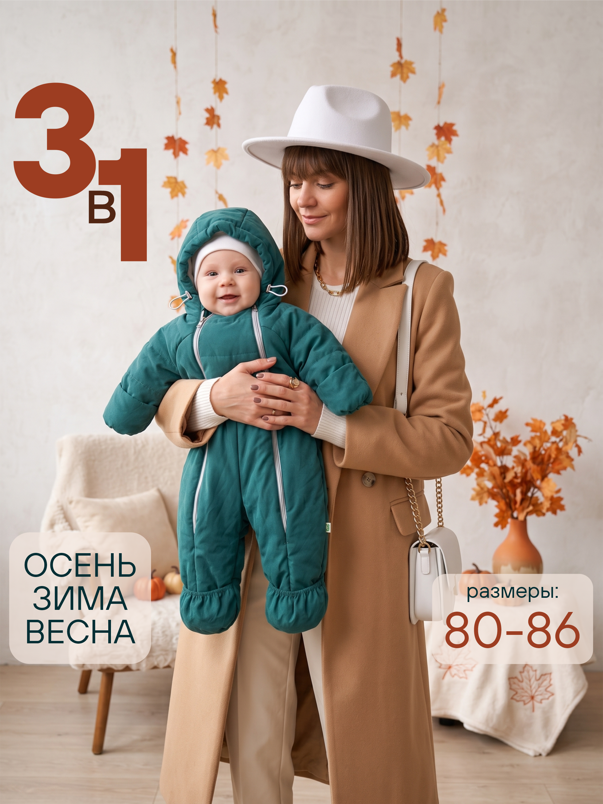 Комбинезон СОННЫЙ ГНОМИК 2315/36 - фото 2