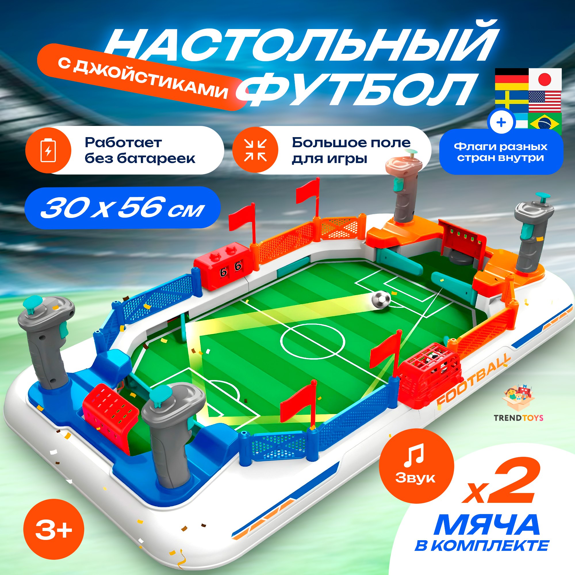 Настольная игра TrendToys футбол - фото 1