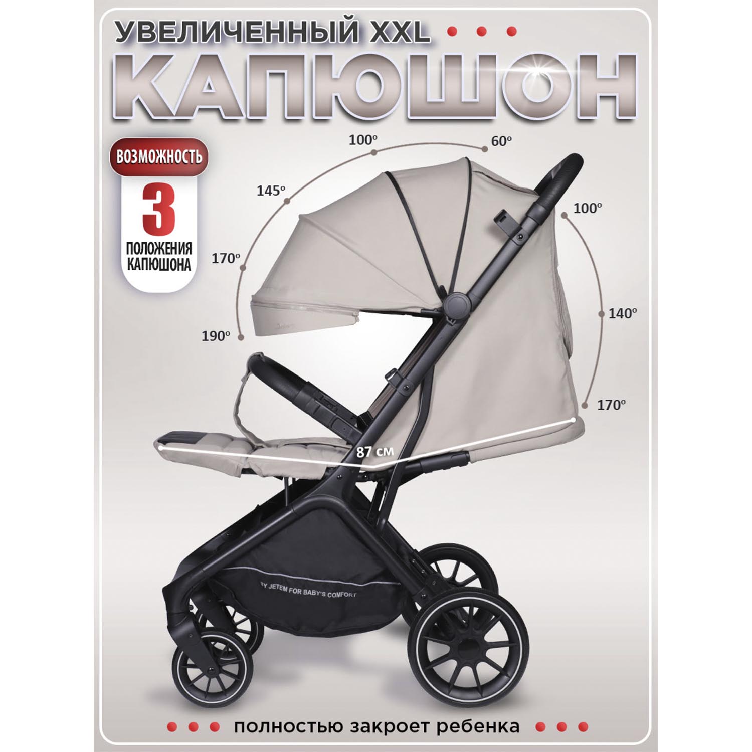 Коляска прогулочная Jetem Genesis бежевый - фото 6