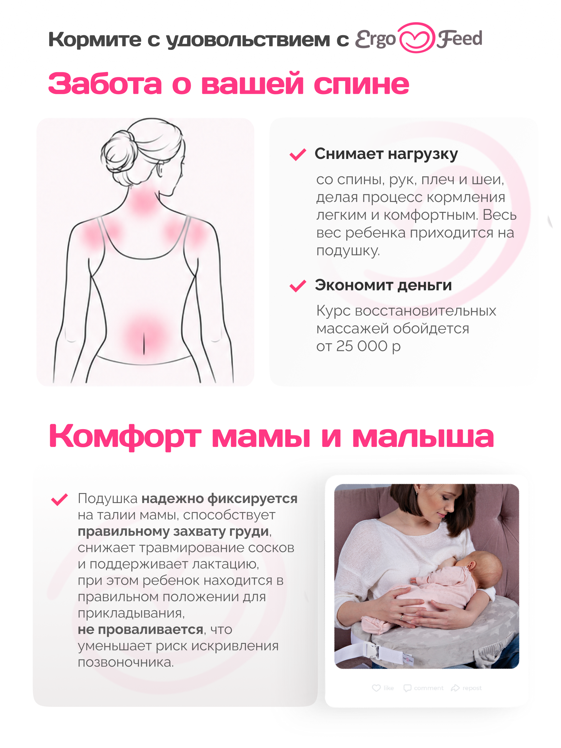 Подушка для кормления ErgoFeed 40 x 60 см - фото 3
