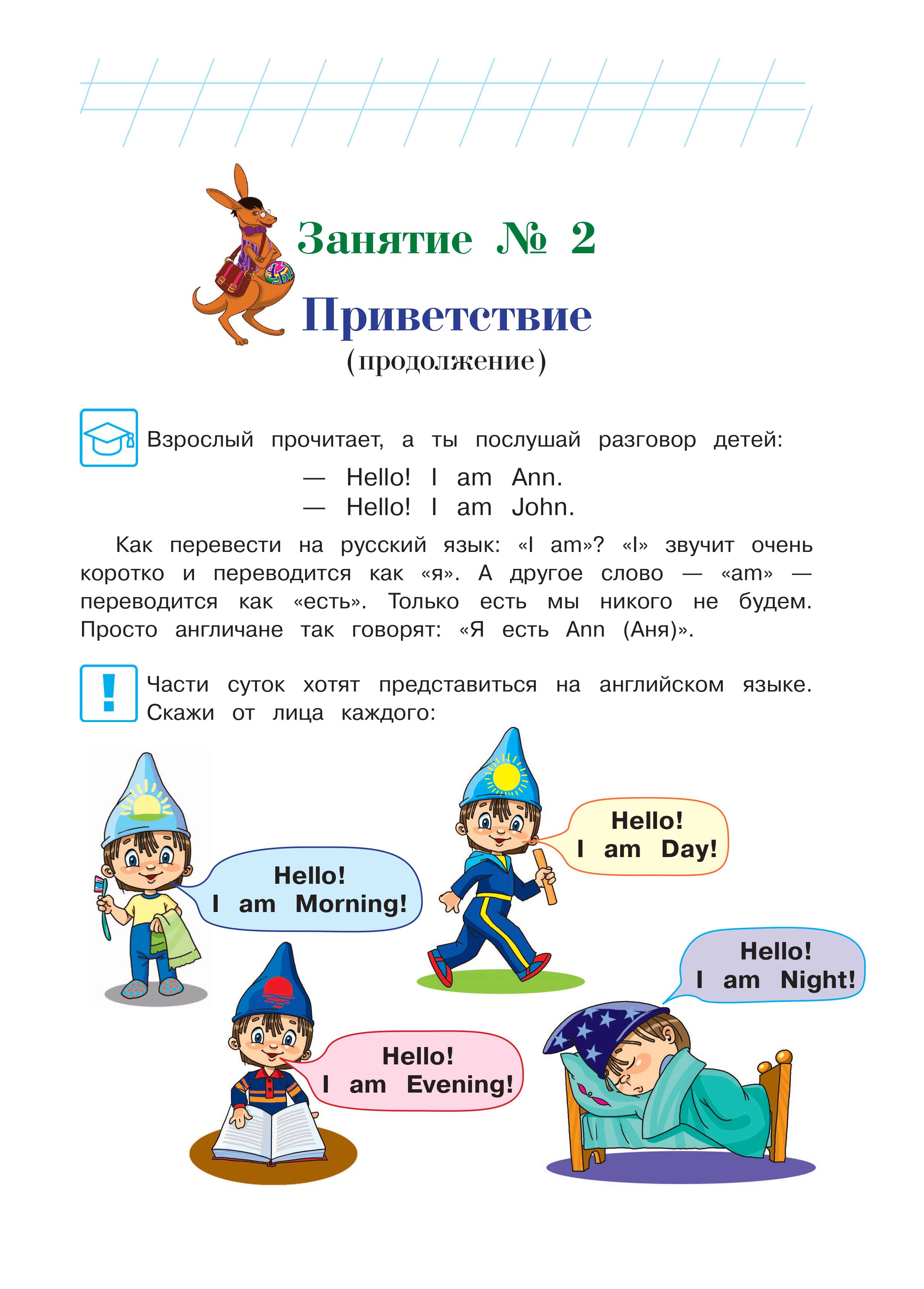 Книга Эксмо Английский язык для детей 5-6 лет - фото 10