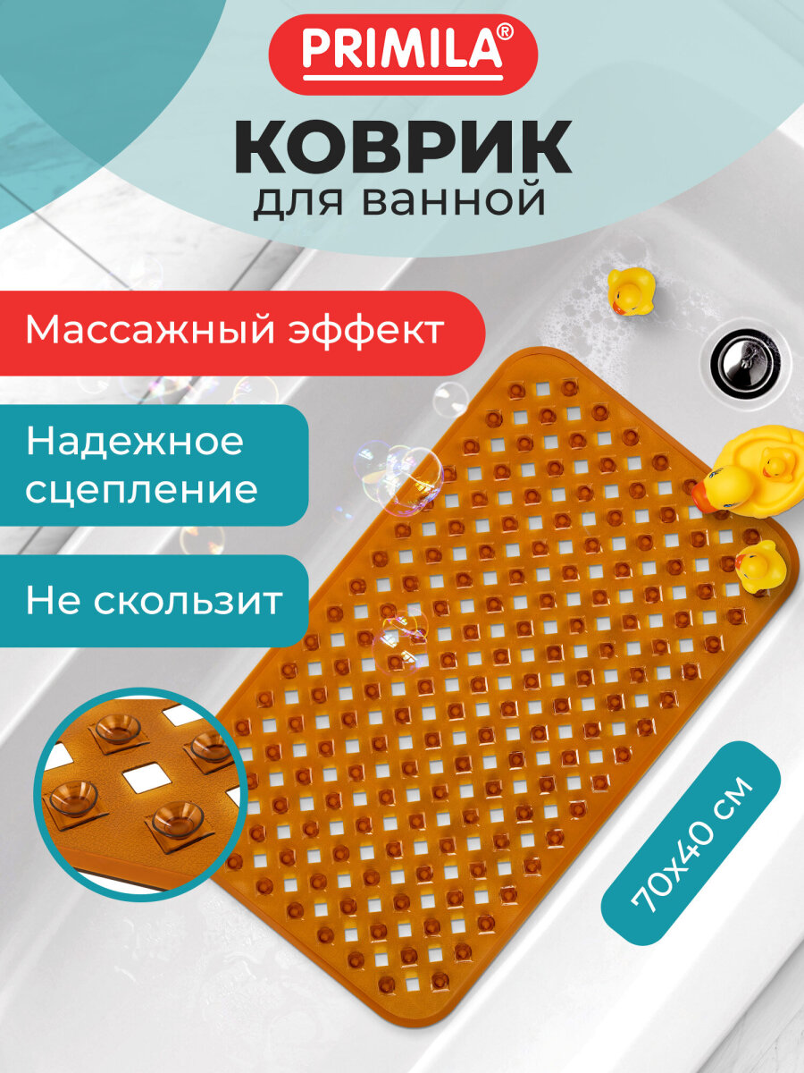 Изображение товара Коврик для ванной PRIMILA Квадраты 70x40 см противоскользящий ПВХ
