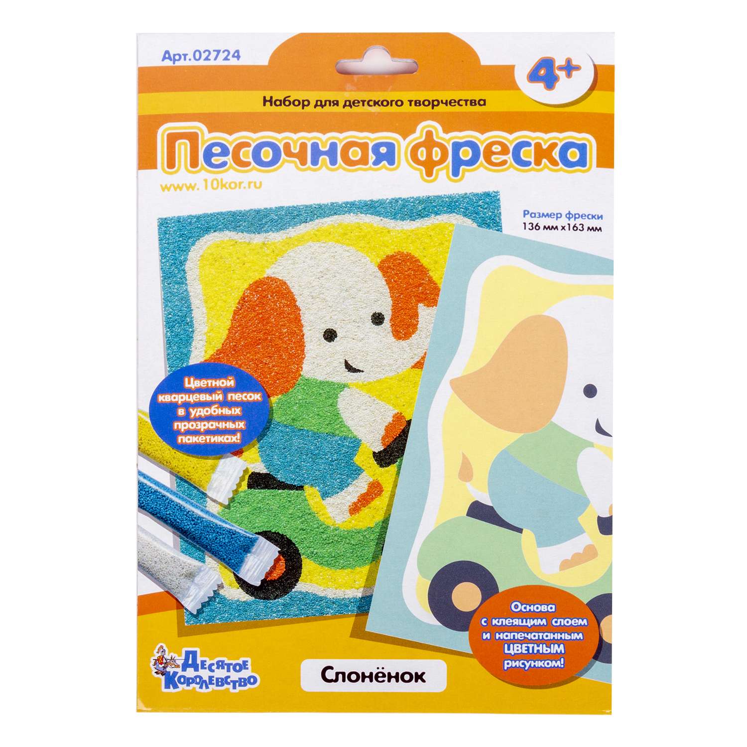 Картина из песка Десятое королевство в ассортименте - фото 8