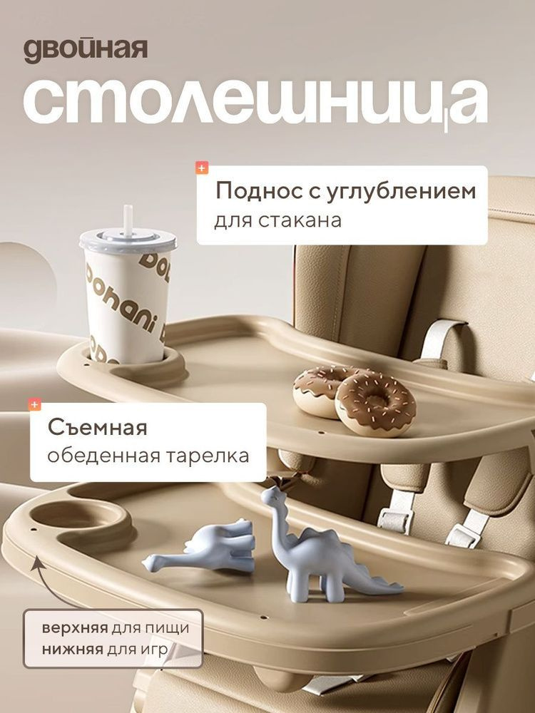 Стульчик для кормления Skillmax S700 бежевый - фото 9