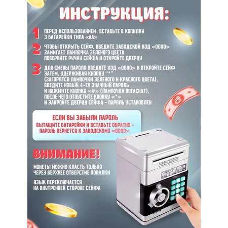 Копилка-сейф BalaToys электронная музыкальная