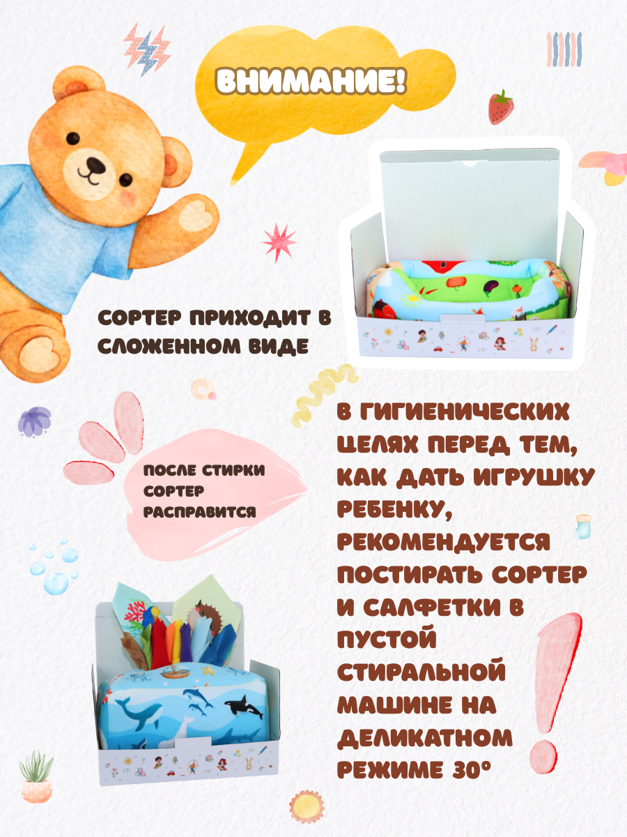 Игрушка SmartiHop сортер Океан - фото 15
