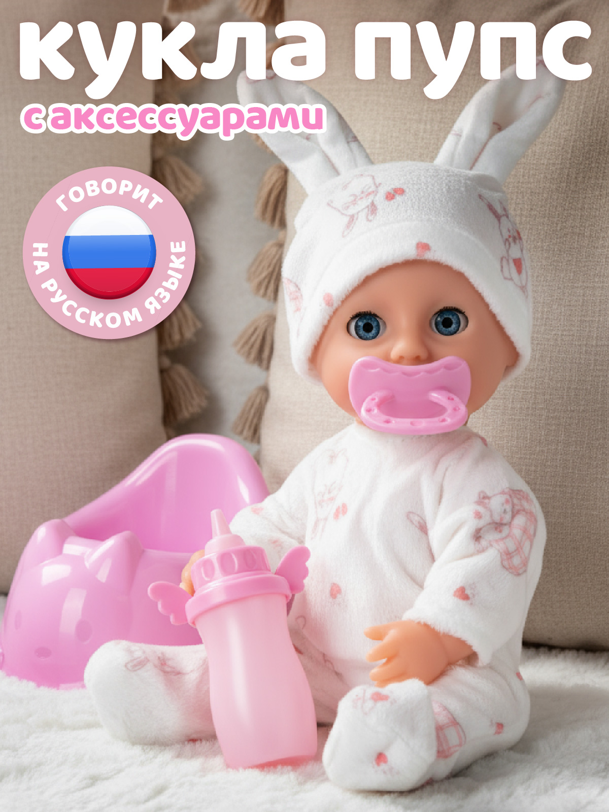 Кукла пупс AMORE BELLO высота 22,5 см JB0213604 - фото 1