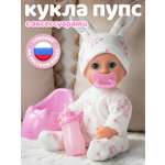 Кукла пупс AMORE BELLO высота 22,5 см
