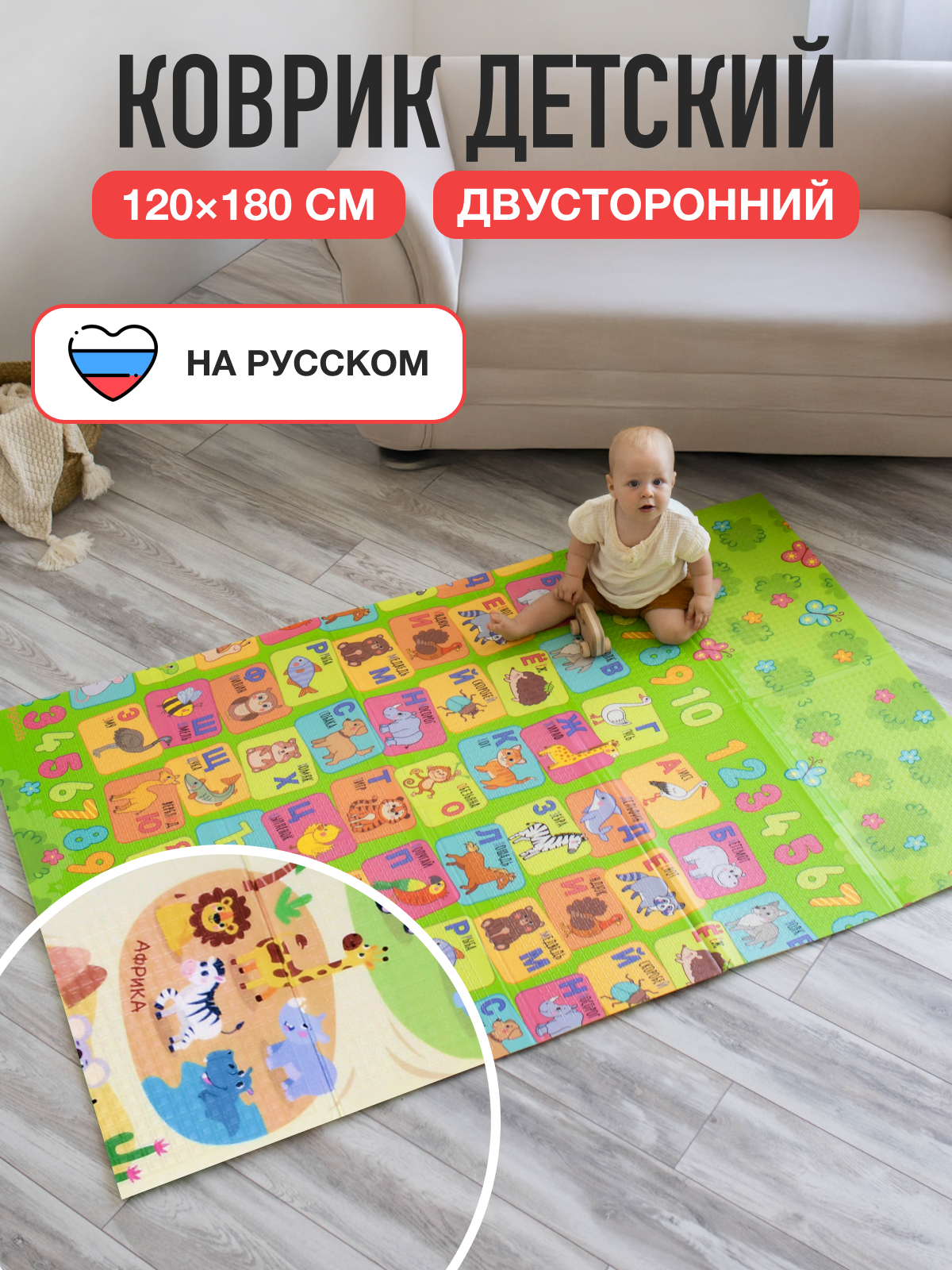 Детский складной коврик Mamagoods Алфавит 120 x 180 см 1 шт. - фото 1
