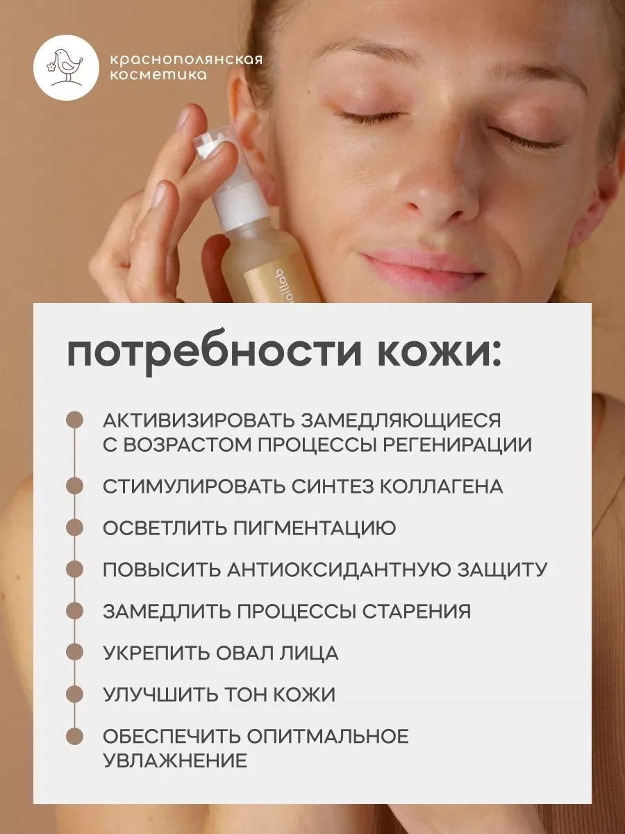 Набор Краснополянская косметика mix №4 сыворотка, тоник - фото 9