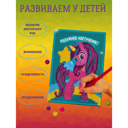 Пони Единорог 10*15 см.